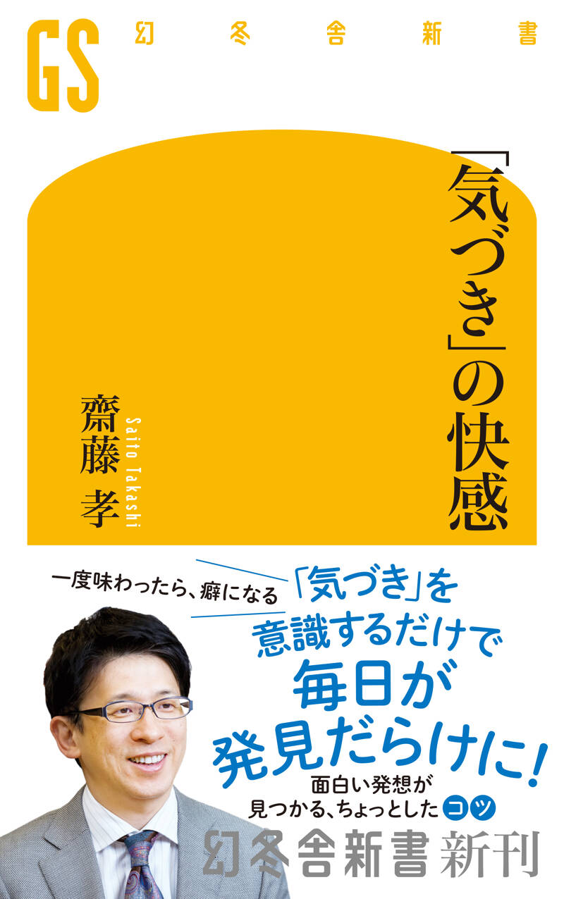 西郷隆盛 滅びの美学』澤村修治 | 幻冬舎