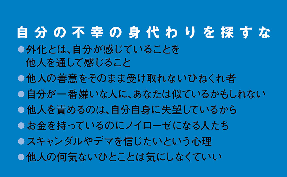 人はどこで人生を間違えるのか