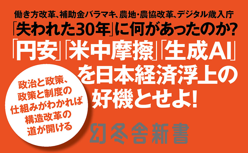 日本経済に追い風が吹く