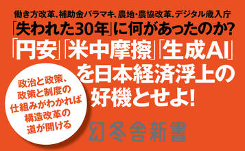 日本経済に追い風が吹く