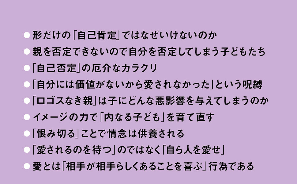 「自分が嫌い」という病