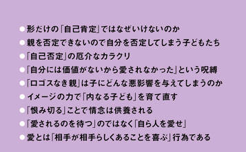 「自分が嫌い」という病