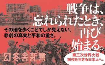 激戦地を歩く　レイテ、マニラ、インパール、悲劇の記憶の表紙画像