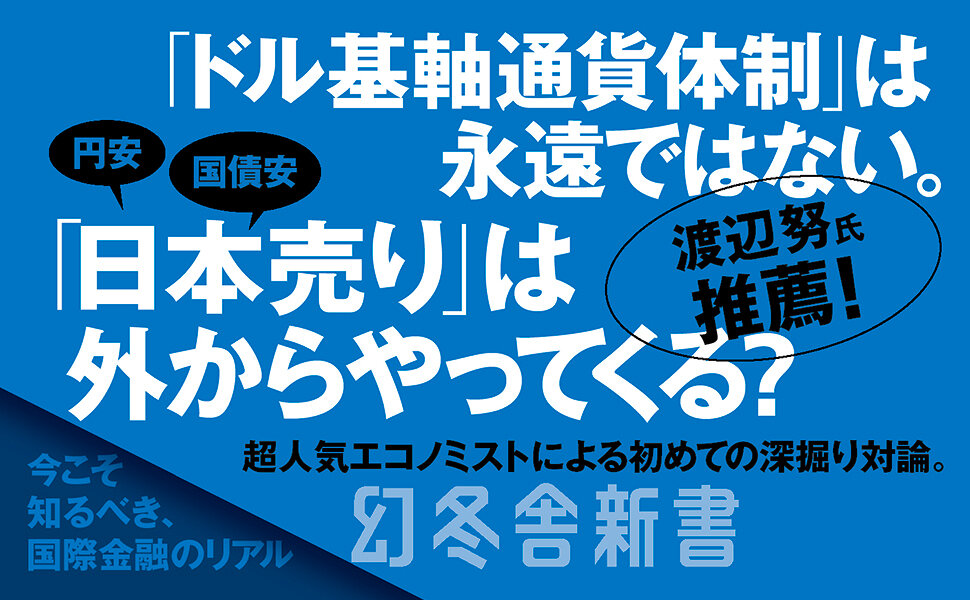 世界経済の死角