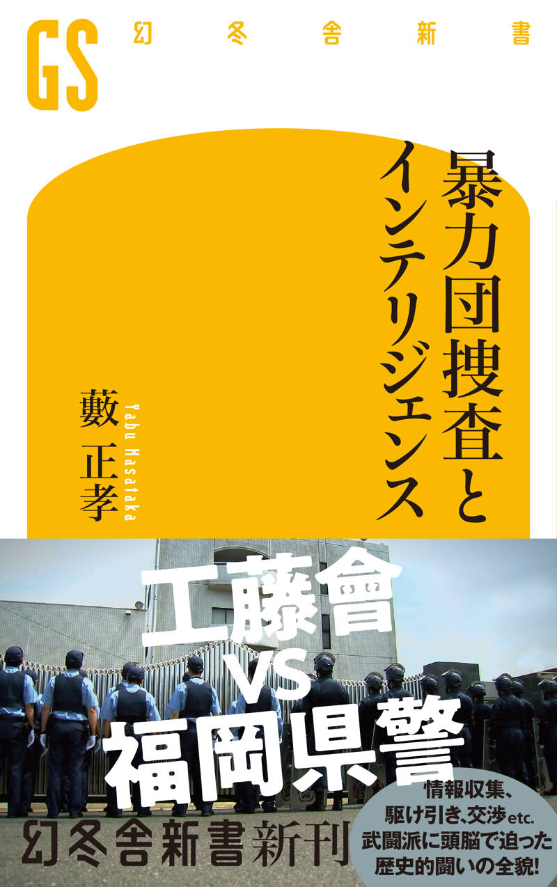 日本の醜さについて 都市とエゴイズム』井上章一 | 幻冬舎