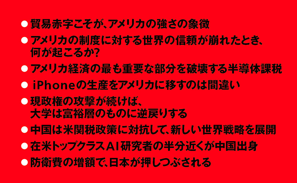 アメリカが壊れる！