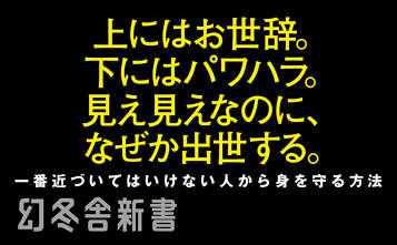 裏表がありすぎる人