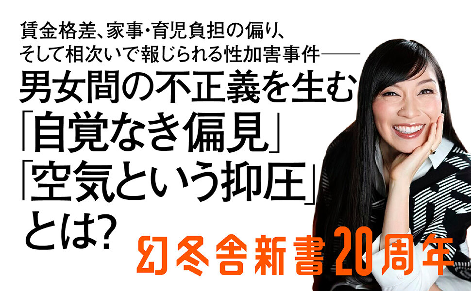 ジェンダー・ジャスティス　社会の無意識が生み出す性と権力の構造の高画質表紙画像