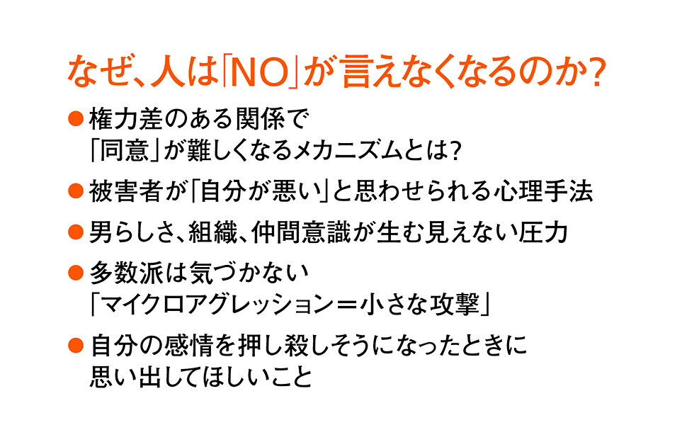 ジェンダー・ジャスティス　社会の無意識が生み出す性と権力の構造の高画質表紙画像