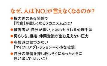ジェンダー・ジャスティス　社会の無意識が生み出す性と権力の構造の表紙画像