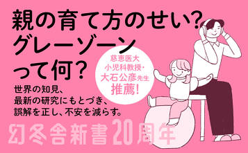 発達障害を正しく知るの表紙画像