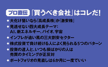 2000億円超を運用した伝説のファンドマネジャーが明かす「超」成長株の見つけ方の表紙画像
