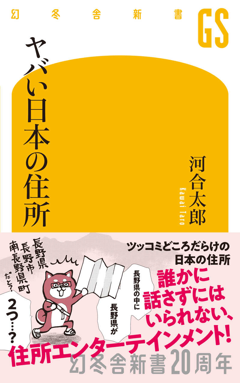 新刊 | 幻冬舎