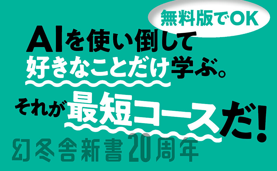 世界一効率的なAI英語学習法の高画質表紙画像