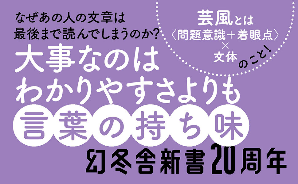 ビジネスパーソンのための「芸風」で書く技術の高画質表紙画像