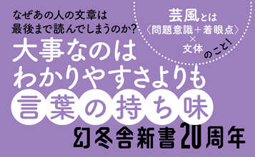 ビジネスパーソンのための「芸風」で書く技術の表紙画像