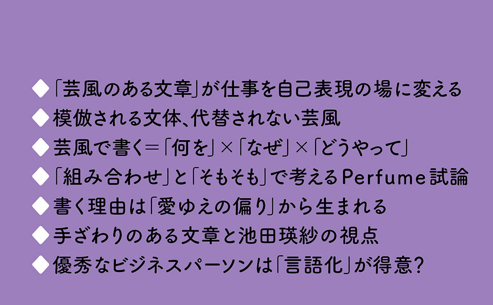 ビジネスパーソンのための「芸風」で書く技術の高画質表紙画像
