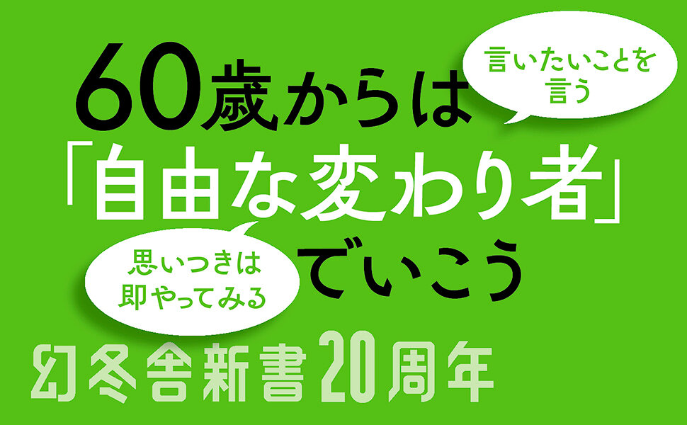 脳が若返る思考の自由の高画質表紙画像