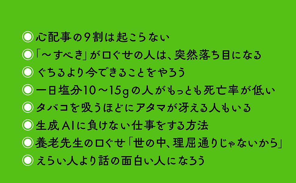 脳が若返る思考の自由の高画質表紙画像