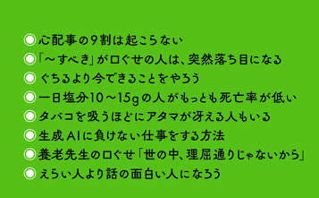 脳が若返る思考の自由の表紙画像