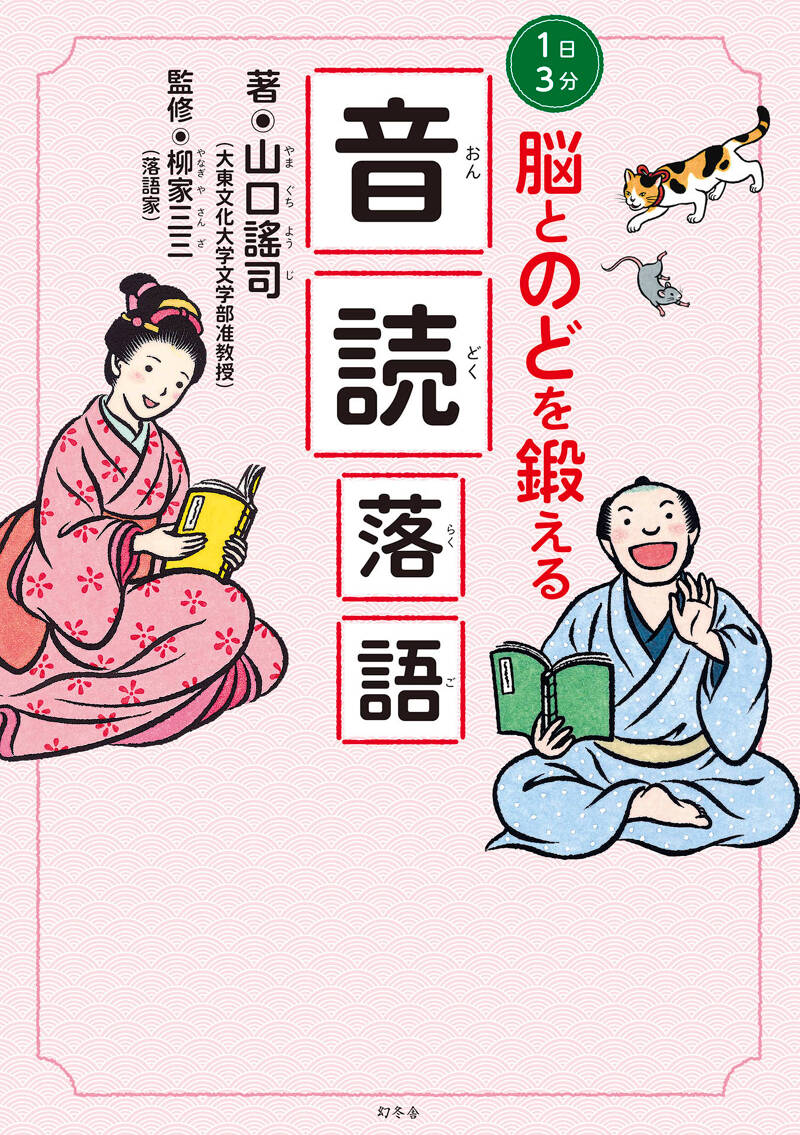 日本語学習者の文章理解に及ぼす音声化の影響 つぶやき読みの効果/風間書房/鶴見千津子（単行本） GoogleのNotebookLM音声概要機能を使った効果的な学習法：日本語