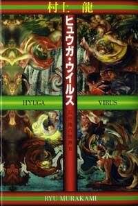 五分後の世界 五分後の世界 | 村上 龍 |本 | 通販 | Amazon