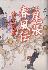 清水義範の作品一覧 | 幻冬舎