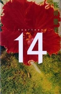 14（フォーティーン）