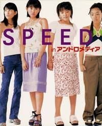 Speed inアンドロメディア