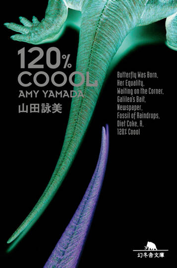 120％Coool（クール）