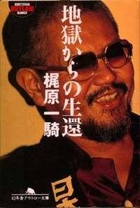 新カラテ地獄変①〜⑩巻 （新カラテ地獄変 全15巻(梶原一騎作 中