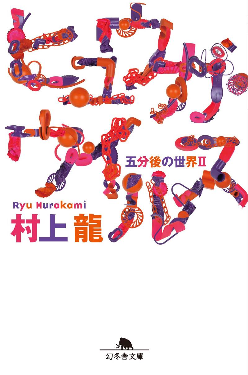 五分後の世界 Amazon | 五分後の世界 | ゲーム