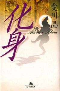 【中古】 愛と死 短篇童話と純文学/千書房/真冬理華 中古】 愛と死 短篇童話と純文学/千書房/真冬理華