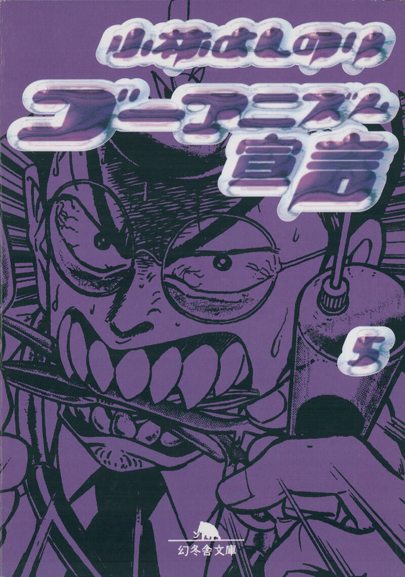 新・ゴーマニズム宣言 1 | 小林 よしのり |本 | 通販 | Amazon