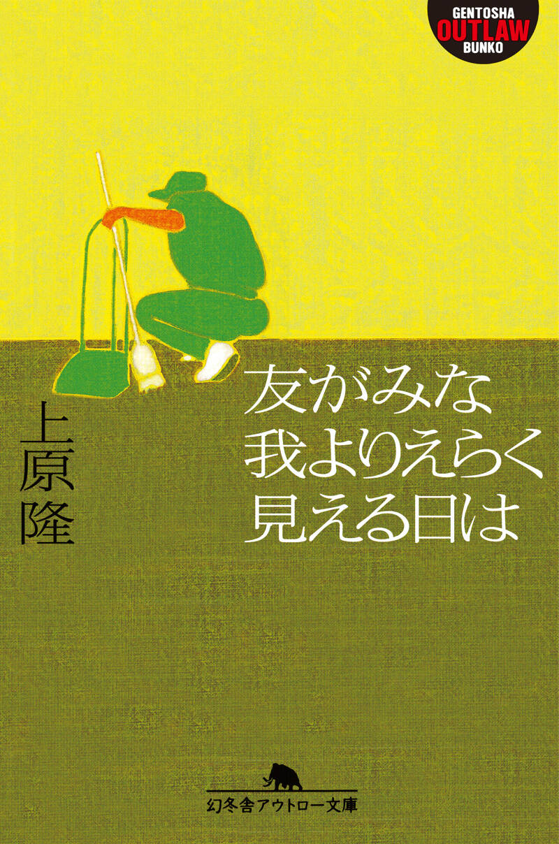上原隆の作品一覧 | 幻冬舎