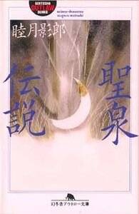 睦月影郎の作品一覧 | 幻冬舎
