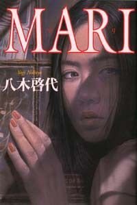 Mari（マリ）