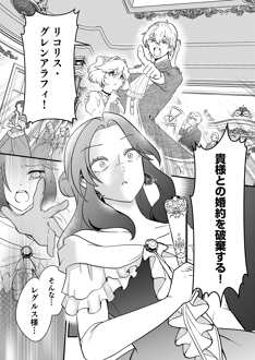 akuyakukonkatsu-digest-1.jpg