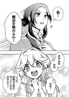 akuyakukonkatsu-digest-2.jpg