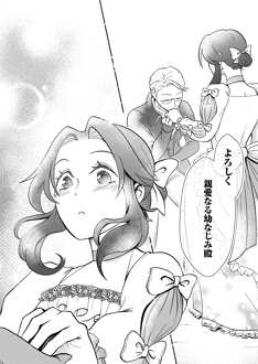 akuyakukonkatsu-digest-4.jpg