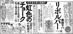 2023年8月の新聞広告