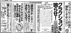 2023年9月の新聞広告(1)