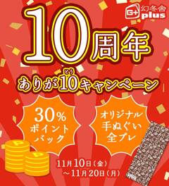 幻冬舎plusで電子書籍30％ポイントバックキャンペーンと「人間の能力とその価値」を考える3つの記念講座を実施