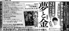 2023年11月の新聞広告(1)