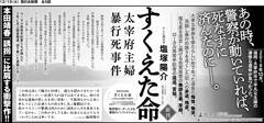 2023年12月の新聞広告(2)