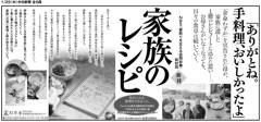 2024年1月の新聞広告(2)