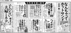 2024年2月の新聞広告(1)