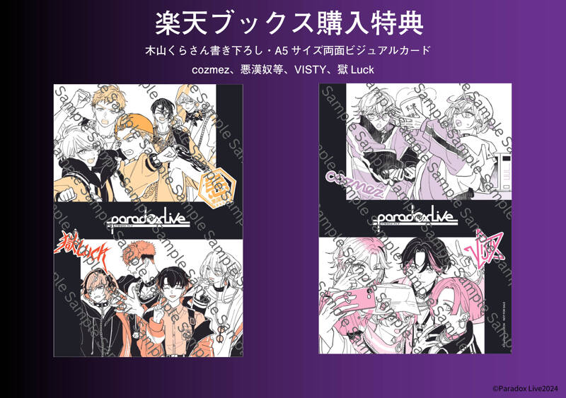 [説明必読]僕ヤバ LOFTコラボ 特典 まとめ売り アニメイト名古屋 on X: 