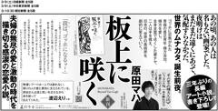 2024年3月の新聞広告(1)