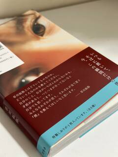 草川拓弥、最初のフォトブック『辻褄』、本日4月8日（月）発売。【発売日のお知らせ：その1】本人のコメント&新フォト解禁！